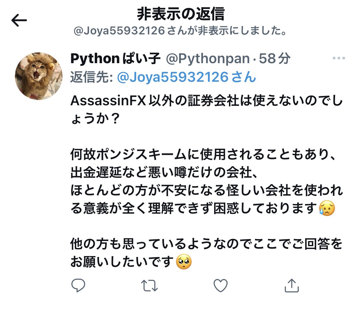 Pythonpan's tweet image. 除夜の金さんにブロックされました😭
公共性のある質問をさせていただいたつもりだったんですが…
#assasinfx #アサシンfx #コピトレ #コピートレード #ゴールド #fx #FXトレーダー #FX自動売買 #ドル円 #ポン円