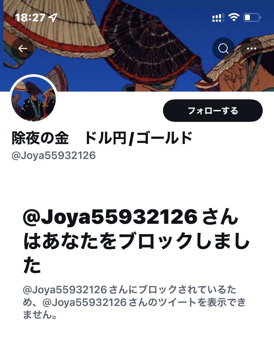 Pythonpan's tweet image. 除夜の金さんにブロックされました😭
公共性のある質問をさせていただいたつもりだったんですが…
#assasinfx #アサシンfx #コピトレ #コピートレード #ゴールド #fx #FXトレーダー #FX自動売買 #ドル円 #ポン円