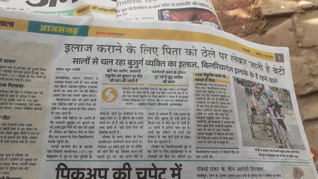 108And102's tweet photo. @myogioffice @myogiadityanath https://t.co/Qp66RYWRCD