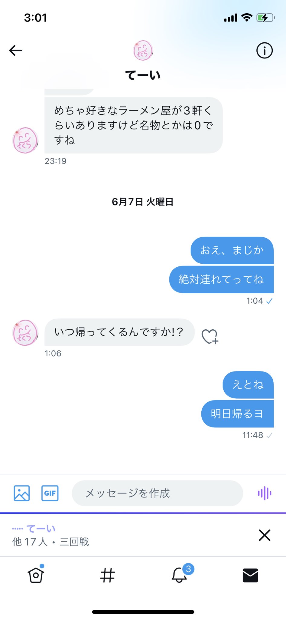 未読無視 Busqueda De Twitter Twitter