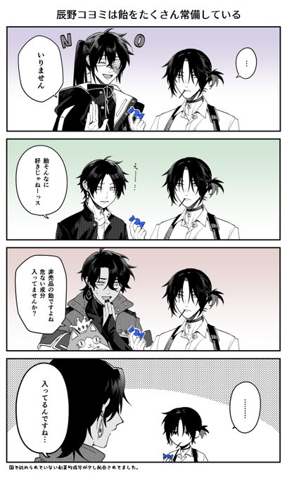 甘党 