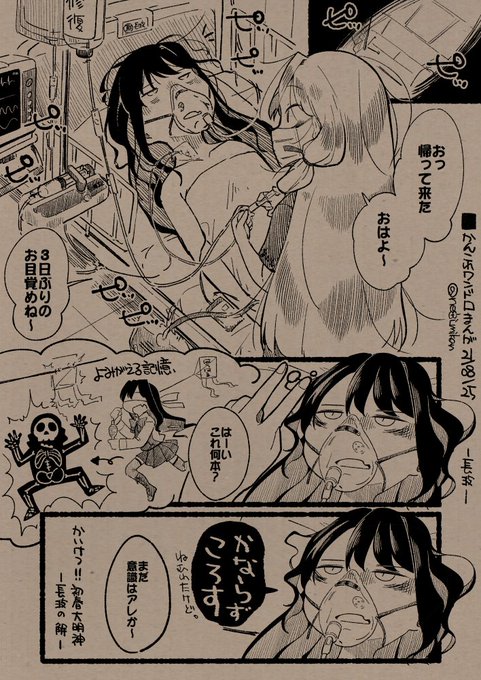 ■かんこれワンドロまんが 21/08/25号
-長波- 
たこあげするときは周囲に電線が無い所であそびましょう。 https://t.co/DiBVoDlI4A 