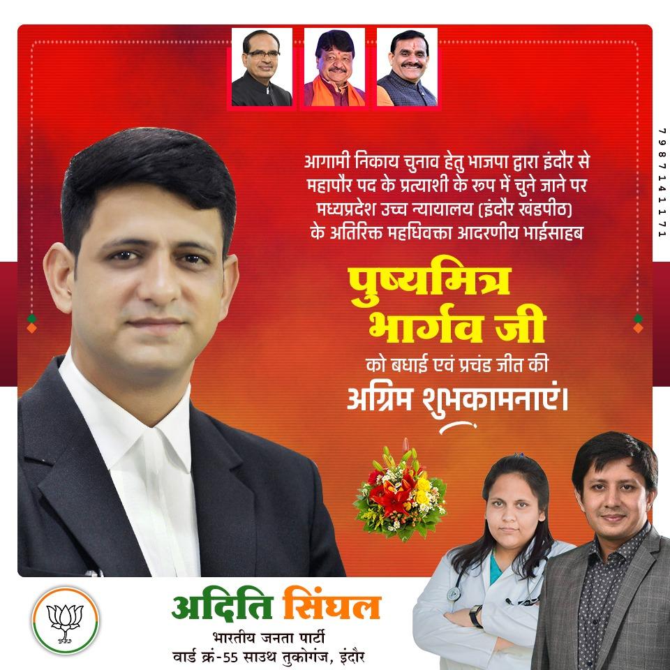 aditisinghal2's tweet photo. @AkashVOnline @gauravranadive @BJP4MP @vdsharmabjp @KailashOnline @iShankarLalwani @ChouhanShivraj @advpushyamitra https://t.co/VdIOVttznq