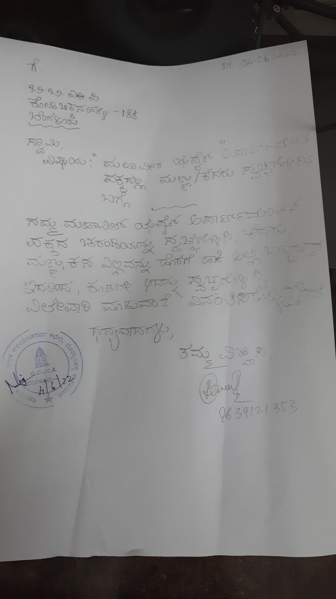p_sanket's tweet photo. @bbmpcommr @BBMPAdmn @BBMPSouthZone @BommanahalliJC
We have been requesting bbmp to pick up the debris after cleaning of drainage outside our apartment since a month. It's acknowledged by them but nothing has moved forward since a month.
Mahaveer Zephyr Kodichikanahalli https://t.co/YAI0KR2uVW
