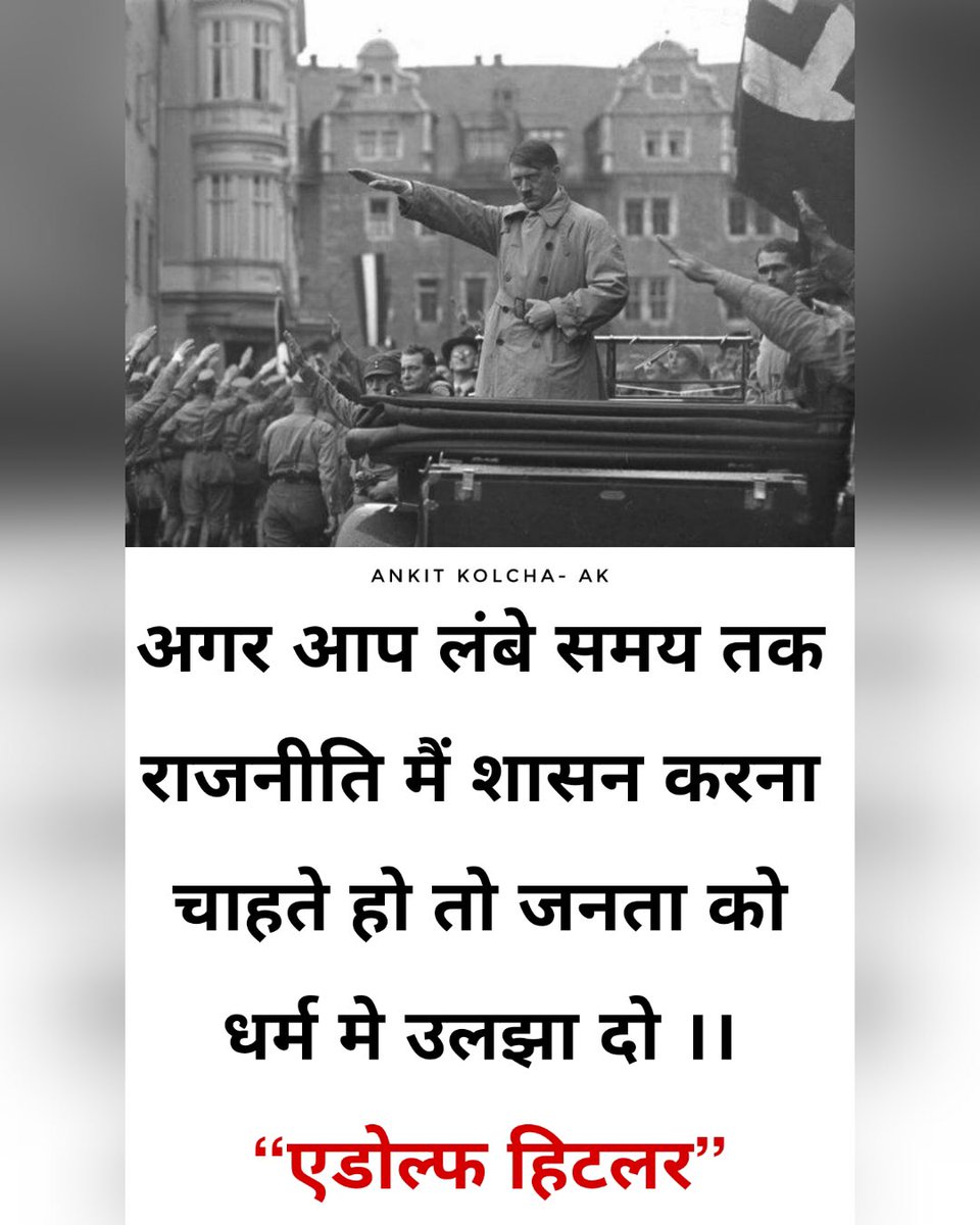 ankit_kolcha_ak's tweet photo. #adolfhitler #adolfhitlerplatz #hitler #राजनीति #राजनीति_नहीं_साहब🙏 #adolf #politics #goverment #torule #rule #religion #धर्म #bjp https://t.co/2b7YJcldjm