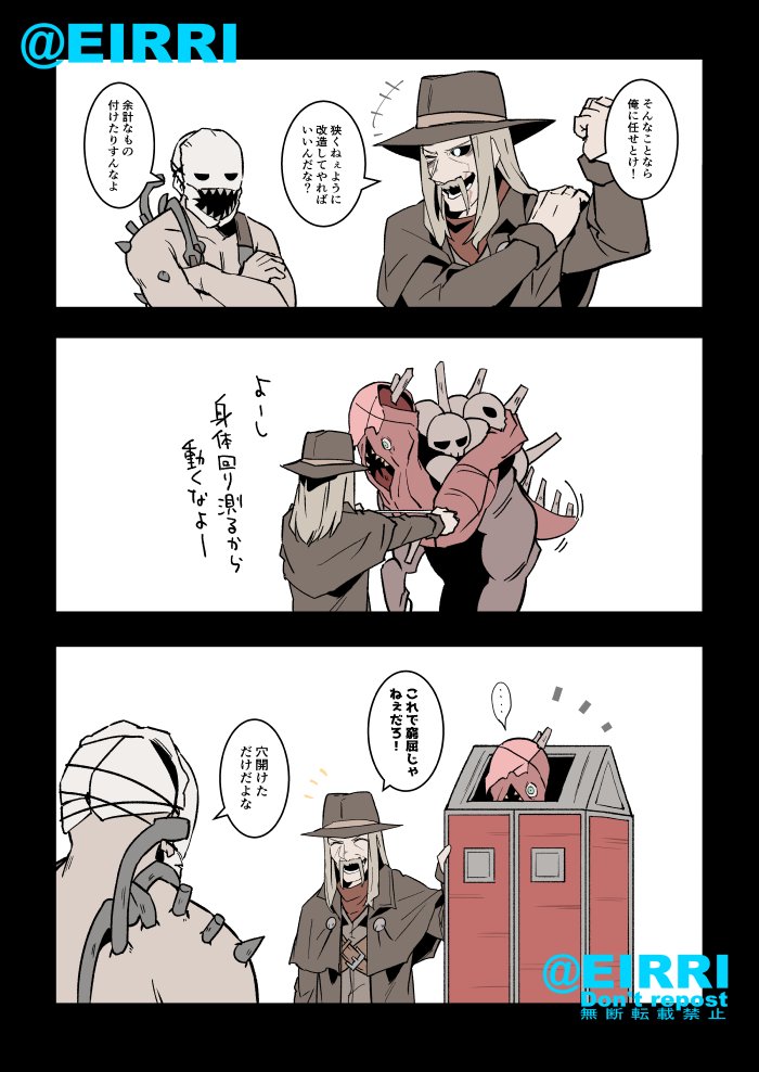 ドレッジの部屋割り
#でべりぞえ 