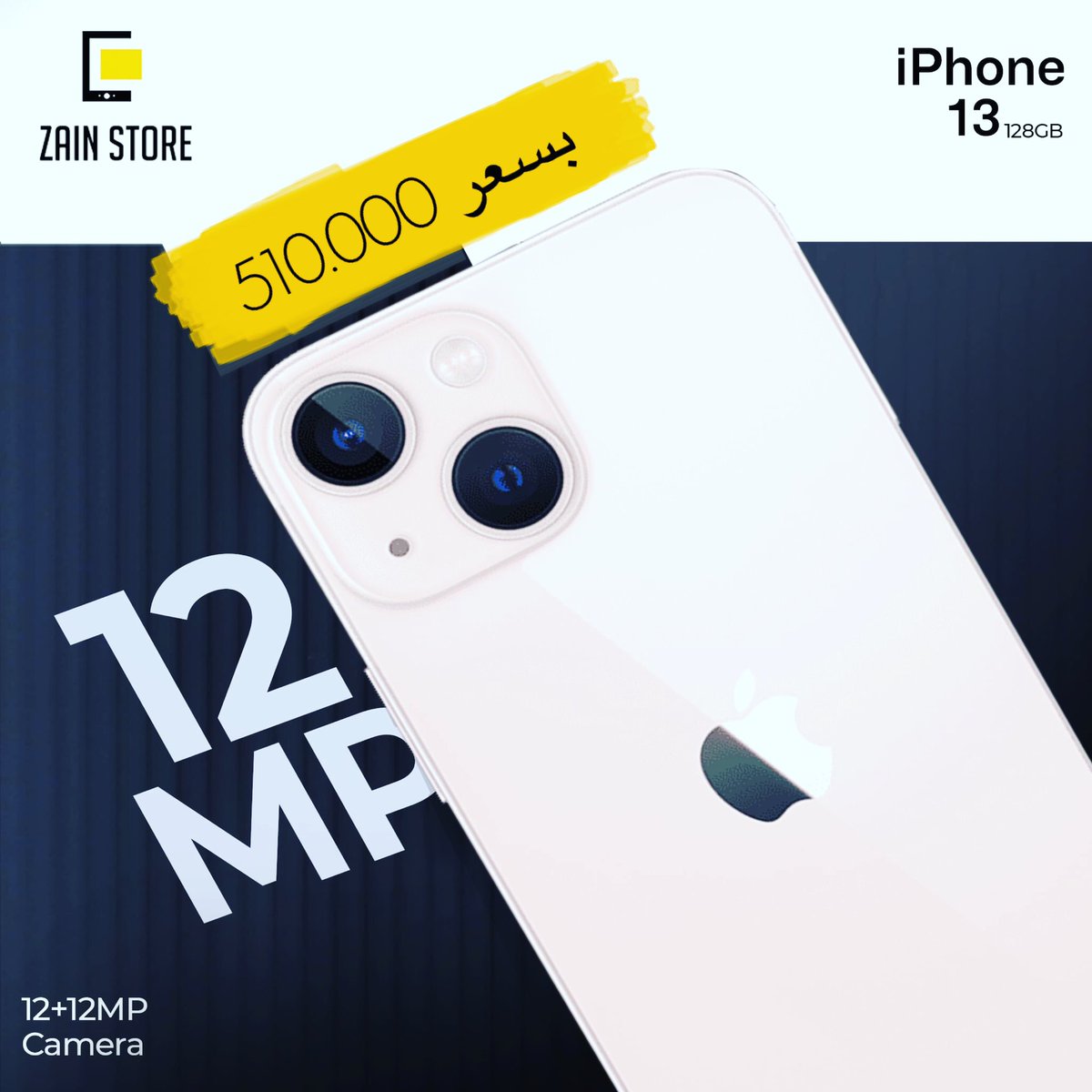iPhone 13 💛

128 GB 🔥

#السودان