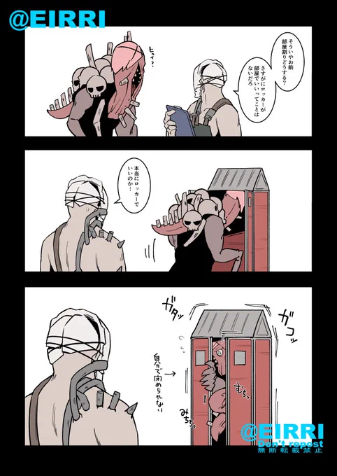 ドレッジの部屋割り
#でべりぞえ 