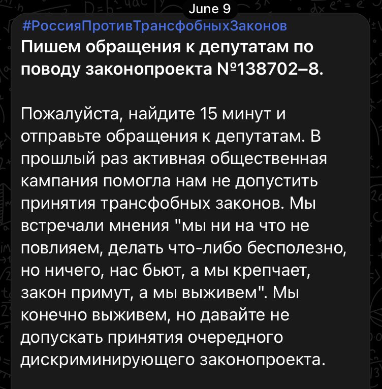 iww1q's tweet photo. НОВЫЙ ГОМОФОБНЫЙ ЗАКОН В РОССИИ и что с ним делать ‼️ пожалуйста, распространите

как написать обращение депутатам, тред 🧵🪡

(инфо и инструкции украдены из тг-канала https://t.co/0WgJNCEbKn) https://t.co/1jTZSDCrma