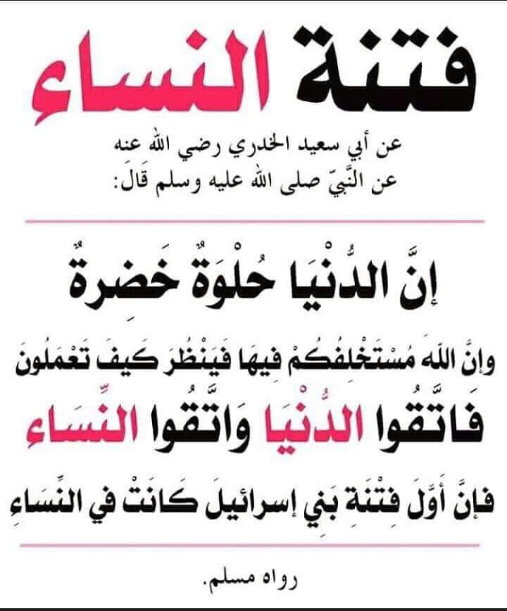 خلو يلف العالم كلو 💔 
 كلام كتير بس فيهو عظة و عبرة 💔
facebook.com/10000230521089…
#تويتر #مشاهير