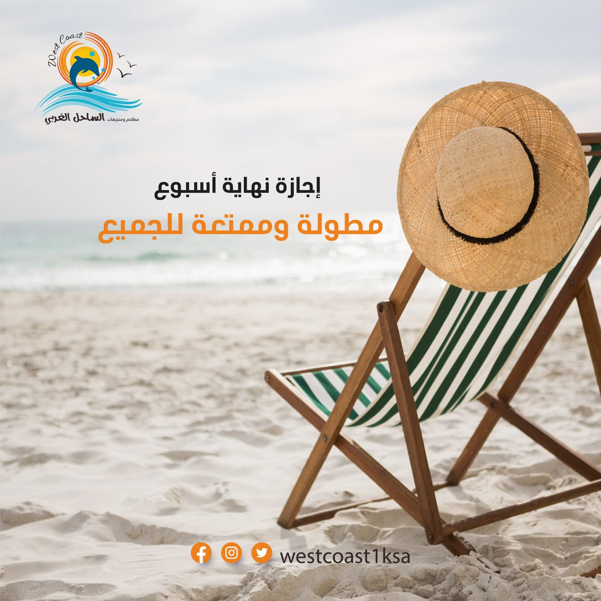 #أسماك #الساحل_الغربي #جدة #مطاعم #كافيهات #ترفيه #اطفال #مأكولات_بحرية #السعودية #لمحة_كيان