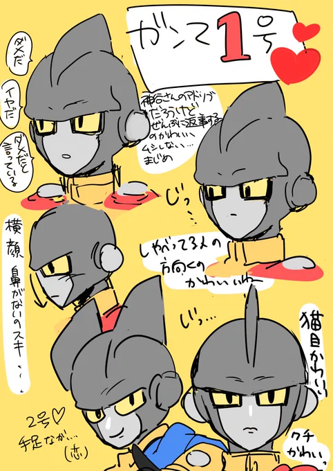 ガンマ1号かわいいという絵
たぶんネタバレなし 