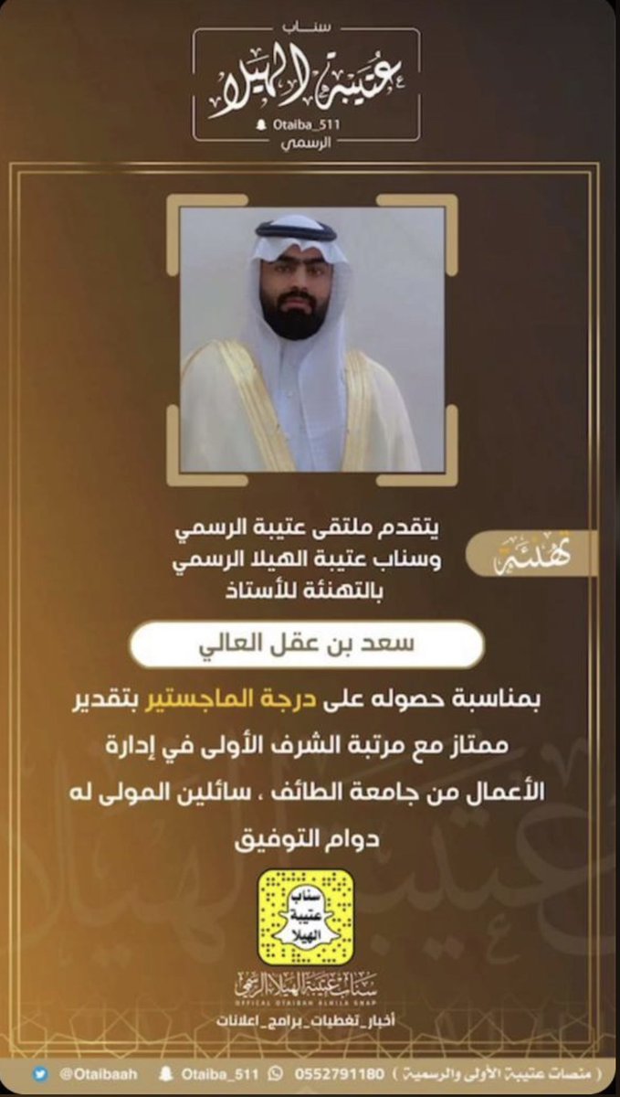 alsarar_m's tweet photo. الف الف مبروك  حصولكم على الماجستير  ، وعقبال الدكتوراه … https://t.co/bBTEixX1gO
