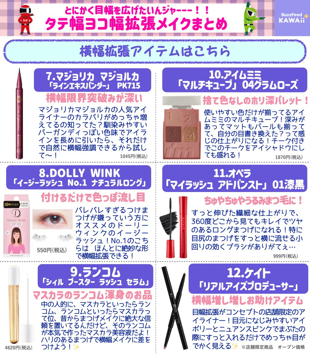 涙袋メイクなど少し特殊な化粧品 便利グッズとか22 崩れにくい化粧品除く Togetter