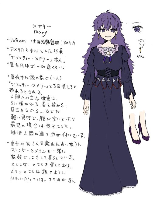 都市伝説のtwitterイラスト検索結果