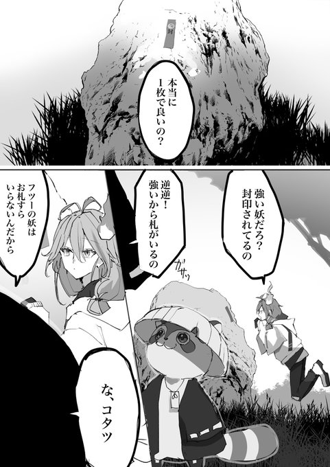 お札 | さくしゃ2 @通販8月末開始 さんのマンガ | ツイコミ(仮)