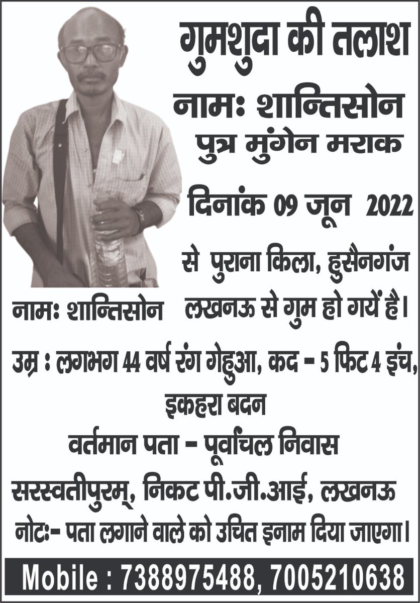Shreya84753524's tweet photo. @Uppolice @lkopolice @AdminLKO @dcpcentrallko @navsekera https://t.co/uHAgNkK6nj