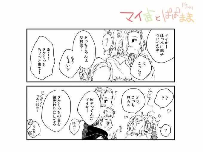 rkgk_🪞マイ武🌾🎋とぱぱまま🐉🐉(ドみ) 