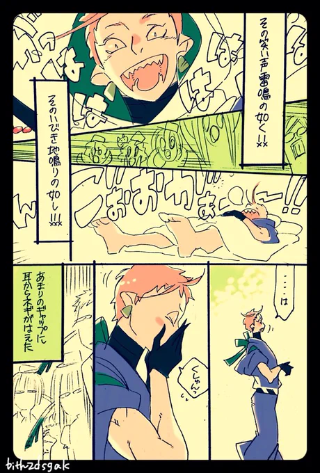 初期も初期のやつからドン! 

#みんなの岩融が見たい 