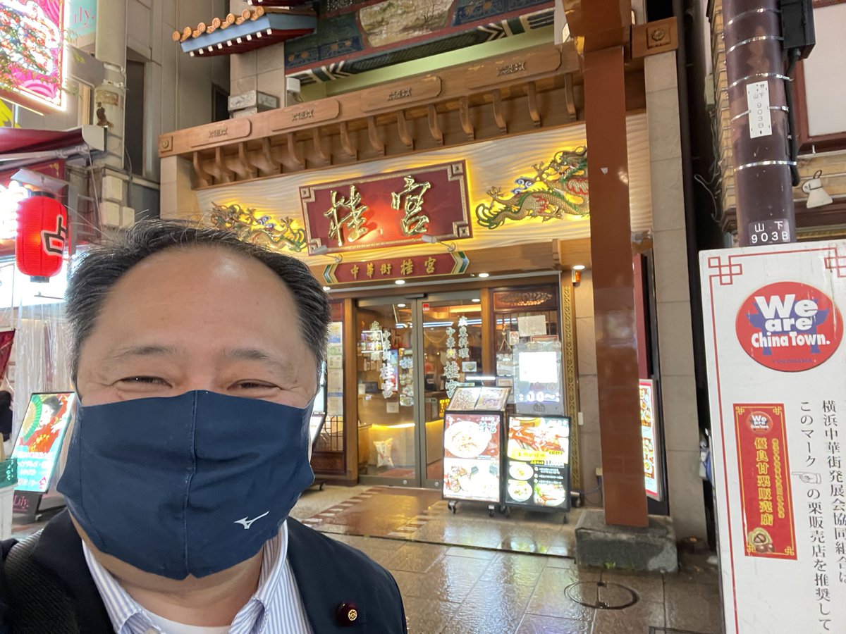 横浜中華街の名店『桂宮』が明日、閉店します。 オーナーの矜持でお店を維持しましたが時代の流れに逆らうにはあまりにも荷が重過ぎたようです。 ＃横浜中華街 ＃桂宮