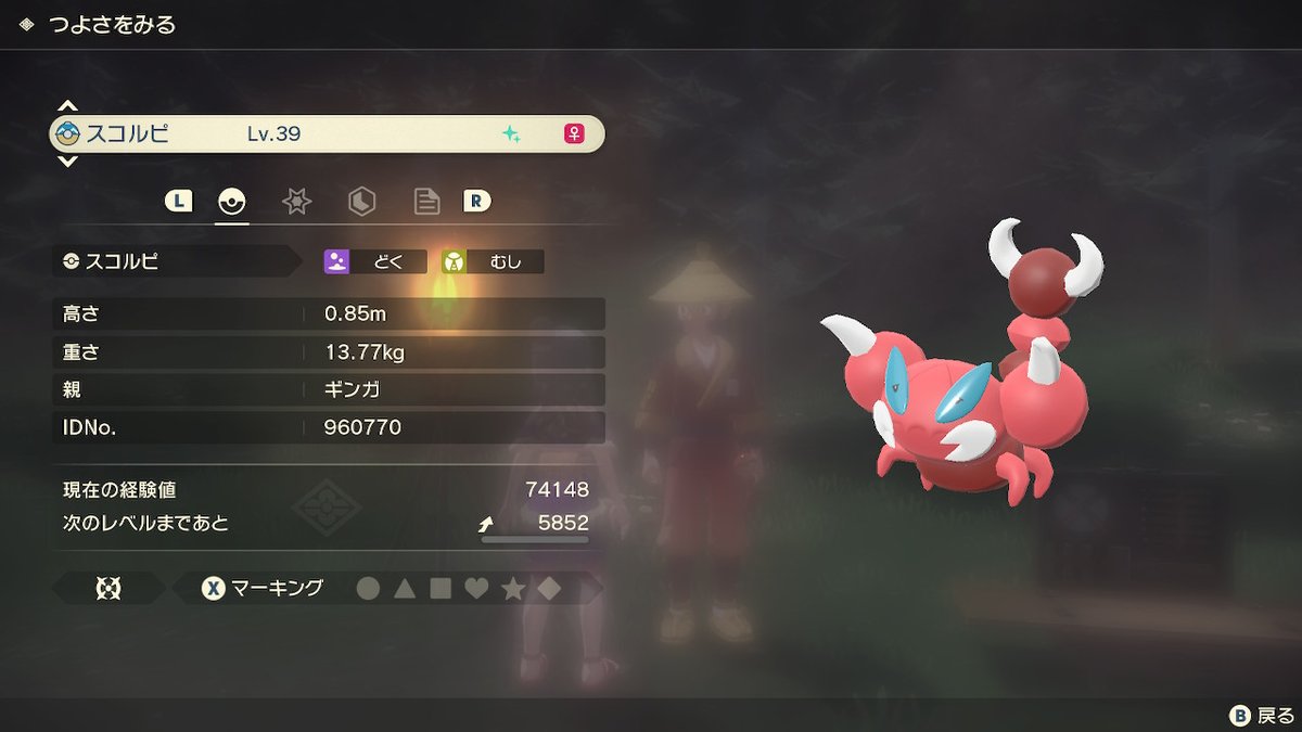 ポケモンgo スコルピの色違い 入手方法と実装状況 攻略大百科