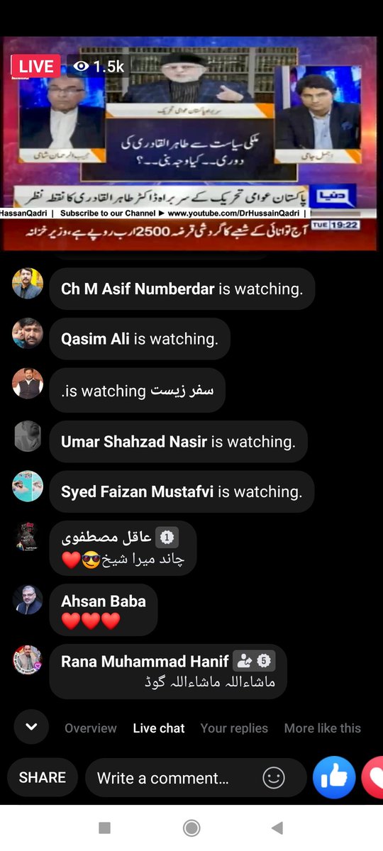AttockOfficial's tweet photo. چاند آ گیا۔
#DrQadriOnDunyaNews
@TahirulQadri
@MSMPakistan_
@PATofficialPK https://t.co/I20mXKUoAA