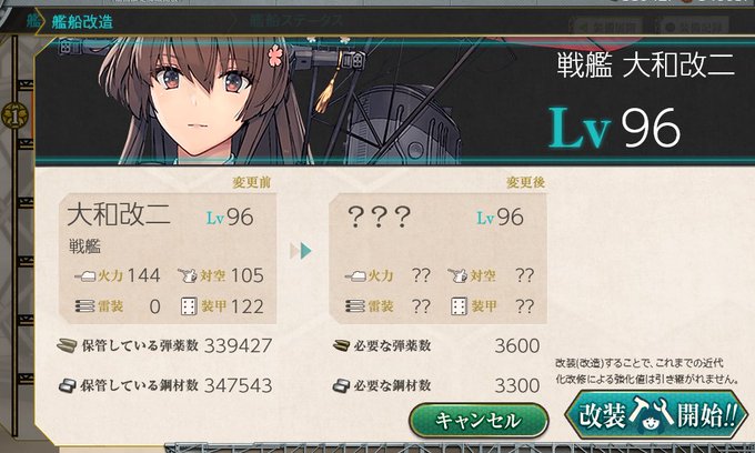 ふふ…今ここで拡張やまちゃん任務のために資源叩いて改二重にしたところで、明日からマンスリー遠征なので消費した分はすぐに取り戻せるって寸法よ…! 