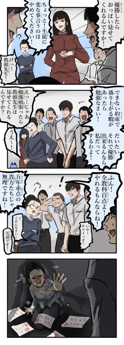 一人むっちゃ頑張る子がいた。(再) 