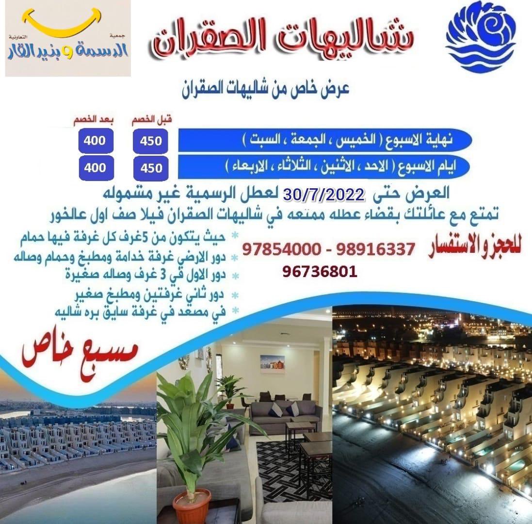 جمعية الدسمه وبنيد القار التعاونيه tweet media