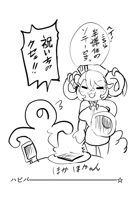 今日誕生日🎉🎂🎉なので記念に途中で挫けてた4話目を仕上げました。(祝われる側なのに)
これ3月くらいから描き始めたのに描き終わる直前にKONAMIが竜剣士の新規出したり、ドラメ新規匂わせたりしたせいで内容に支障が出ないかめちゃくちゃ焦った😫

さて、ケーキでもいただこうか 