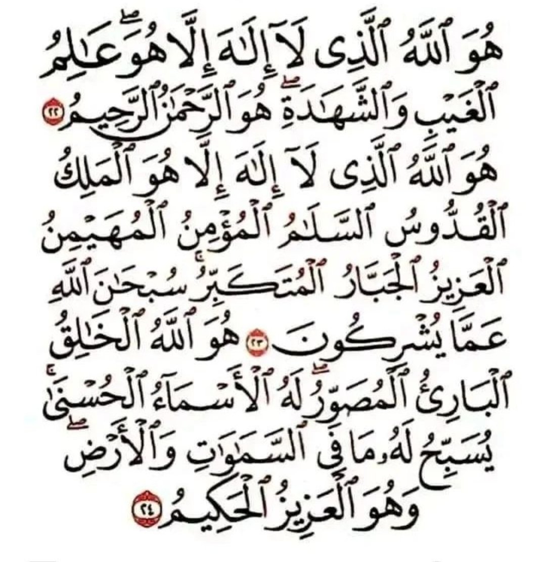 کہہ دو کہ: ’’اللہ نے ہمارے مقدر میں جو تکلیف لکھ دی ہے، ہمیں اُس کے سوا کوئی اور تکلیف ہرگز نہیں پہنچ سکتی۔ وہ ہمارا رکھوالا ہے، اور اللہ ہی پر مؤمنوں کو بھروسہ رکھنا چاہیے ❣️
(سورۃ التوبۃ آیت نمبر 51)
#محمد
#بزم_ادب