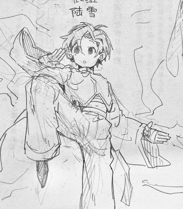 授業中のら