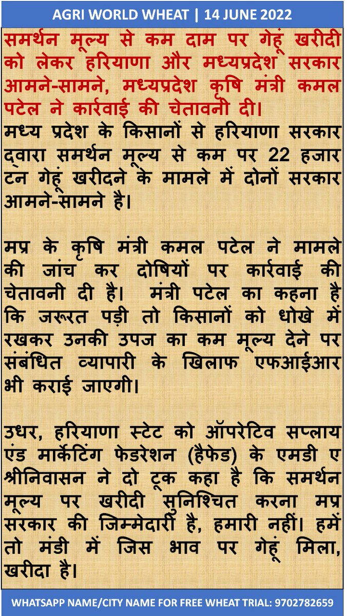 MShukla108's tweet photo. #wheatnews #mpwheat #hariyana
#MSP https://t.co/awKz6NjzVm
