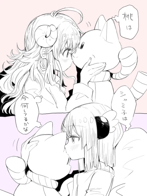 デートの後で 