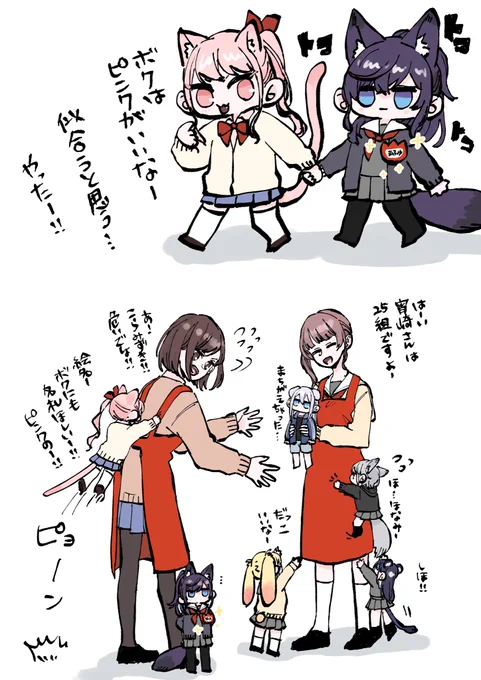 続!プロセカ保育園!!
25組とケモニ組!!! 