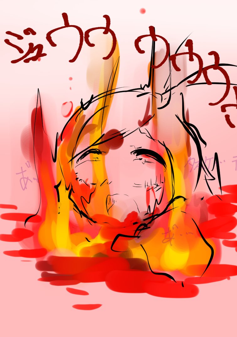 feat_Akagami's tweet photo. で色んな癖持ってると尻アチで済ませたほうがいいのかそのまま溶かすのかネタに走るのか困るんだよね https://t.co/zV9ToKOO7G
