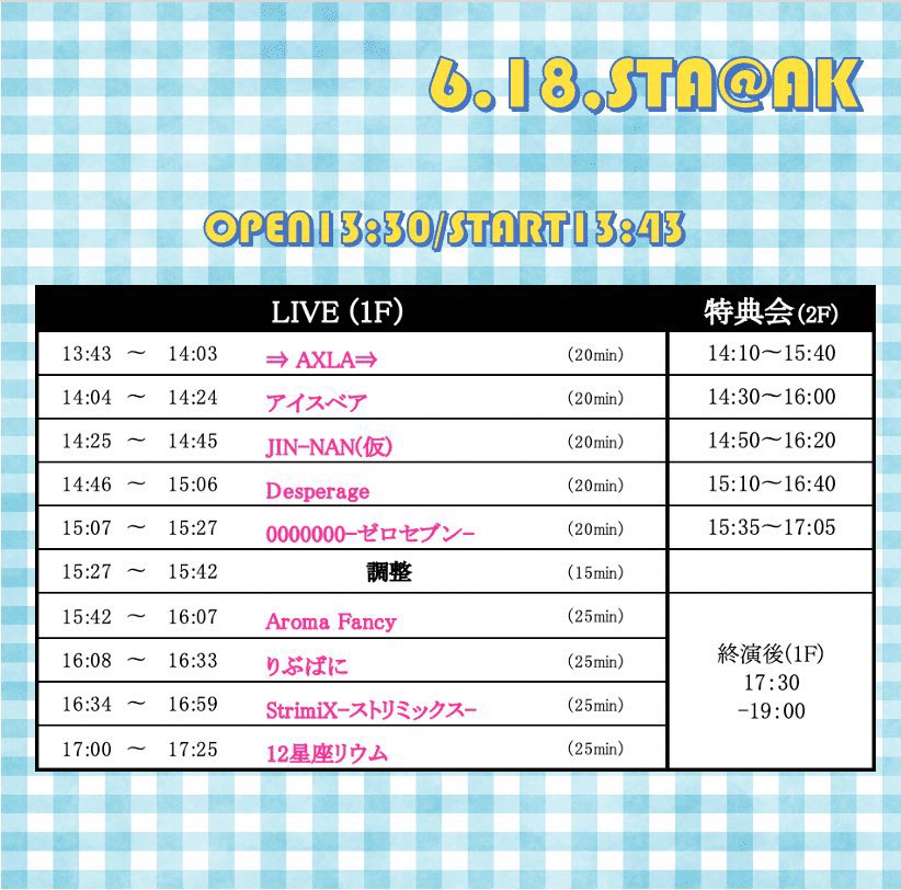 12starium's tweet photo. 本日は天対観測にお越し頂きありがとうございました💫
次のライブはこちら‼️

「iDoL Fes. father's day」

🗓 6/18(土)
📍 池袋AKビル
🕚開場13:30／開演13:45
🔭時間17:00〜17:25
🎁特典会17:30〜
🎫 前売¥3500 / 当日¥4000(各+1D)

✍ https://t.co/mEzf181YpI https://t.co/DIw3FomN6M