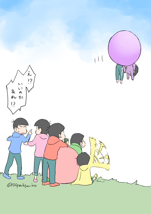 風船のやつ 
