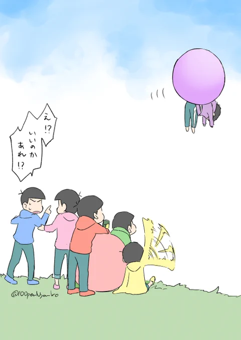 風船のやつ 