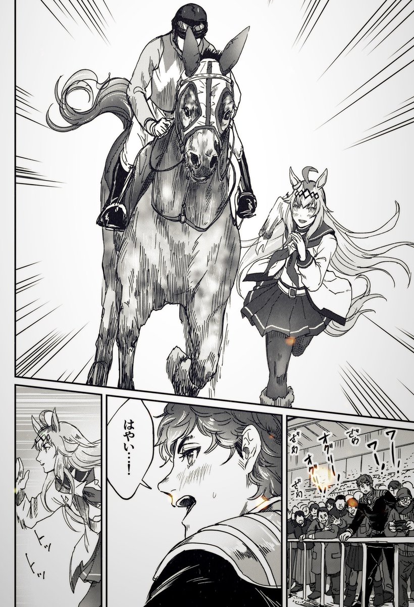 銀河うまぴょい伝説143話
「オグリとキルヒ 番外編」全9ページ(1/2)

⚠️実在馬とモブ馬娘となんかもう色々ごちゃまぜです⚠️ 