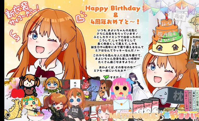 このかわいいFAを🖱️マウスで描いたってマ?!(ミアぴ)
#彩まよい4周年 