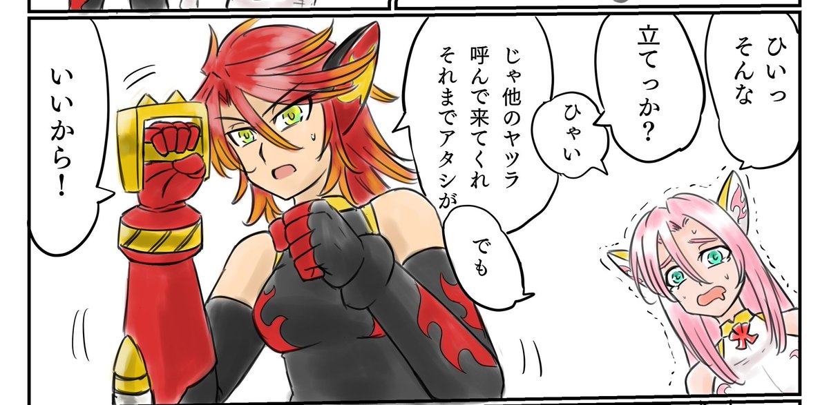 オリジナル変身ヒロインを10人以上思いついてるけど数人しか描ききれてないから早く全員出力してやらねば。後実は誰の名前も考えてないから決めてやらねば。 