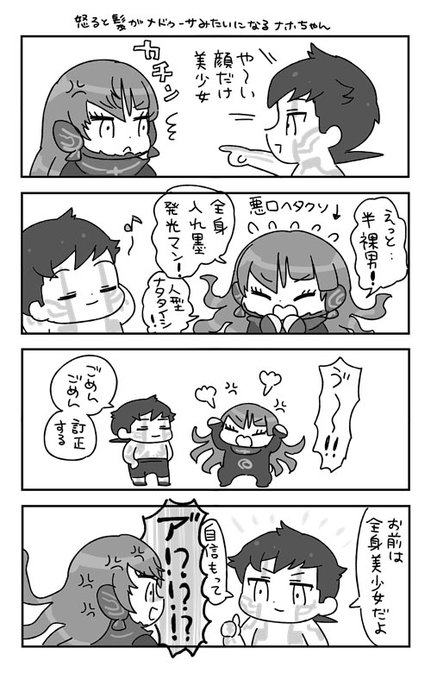 しゅらびの  しん3やったときひとしゅらのことゆるふわだと思ってプレイしてたので公式の冷酷クールさ見たら脳がバグる。 