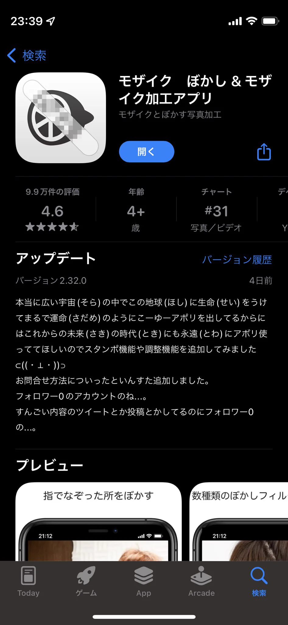 @DVtaiyou 多分このアプリかな
アップデートの説明欄も面白い
