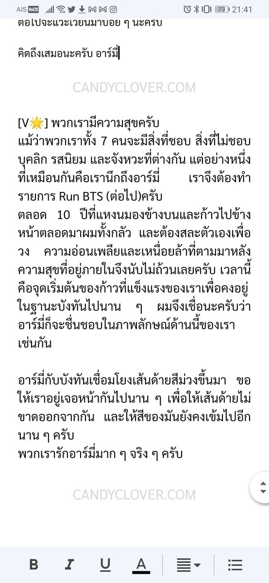 _candyclover's tweet photo. [V🌟] ตลอด 10 ปีที่แหงนมองข้างบนและก้าวไปข้างหน้าตลอดมาผมทั้งกลัว และต้องสละตัวเองเพื่อวง ความอ่อนเพลียและเหนื่อยล้าที่ตามมาหลัง ความสุขที่อยู่ภายในจึงนับไม่ถ้วนเลยครับ เวลานี้คือจุดเริ่มต้นของก้าวที่แข็งแรงของเราเพื่อคงอยู่ในฐานะบังทันไปนาน ๆ https://t.co/s2J3AJY9Yk