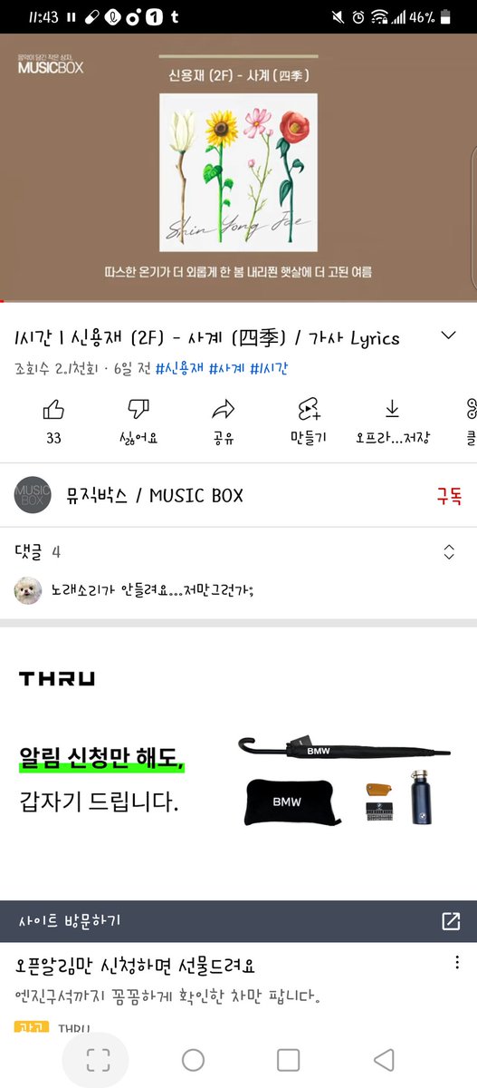 suncex1's tweet photo. 내마음을 다독여주는 이노래...
마음이 잠시나마 따듯해진 이기분 https://t.co/vIfzTIqj1N