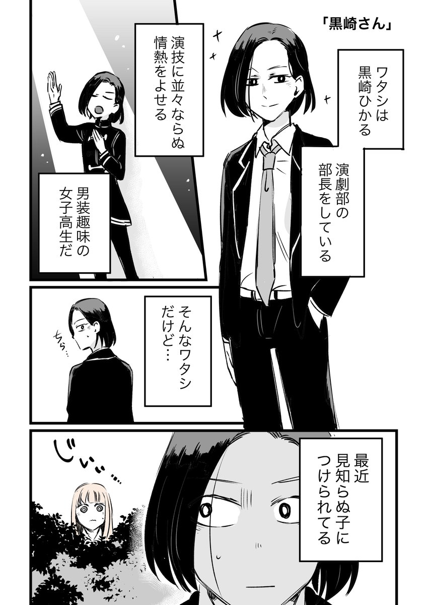 「カラーチェンジ10」(1/2)#創作漫画 #漫画が読めるハッシュタグ #コルクラボマンガ専科 