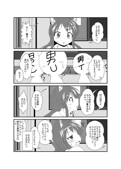 女としての新性活 六週目 105 #漫画 #TSF #オリジナル #4コマ #女としての新性活 https://t.co/5phvJ7pZkh 