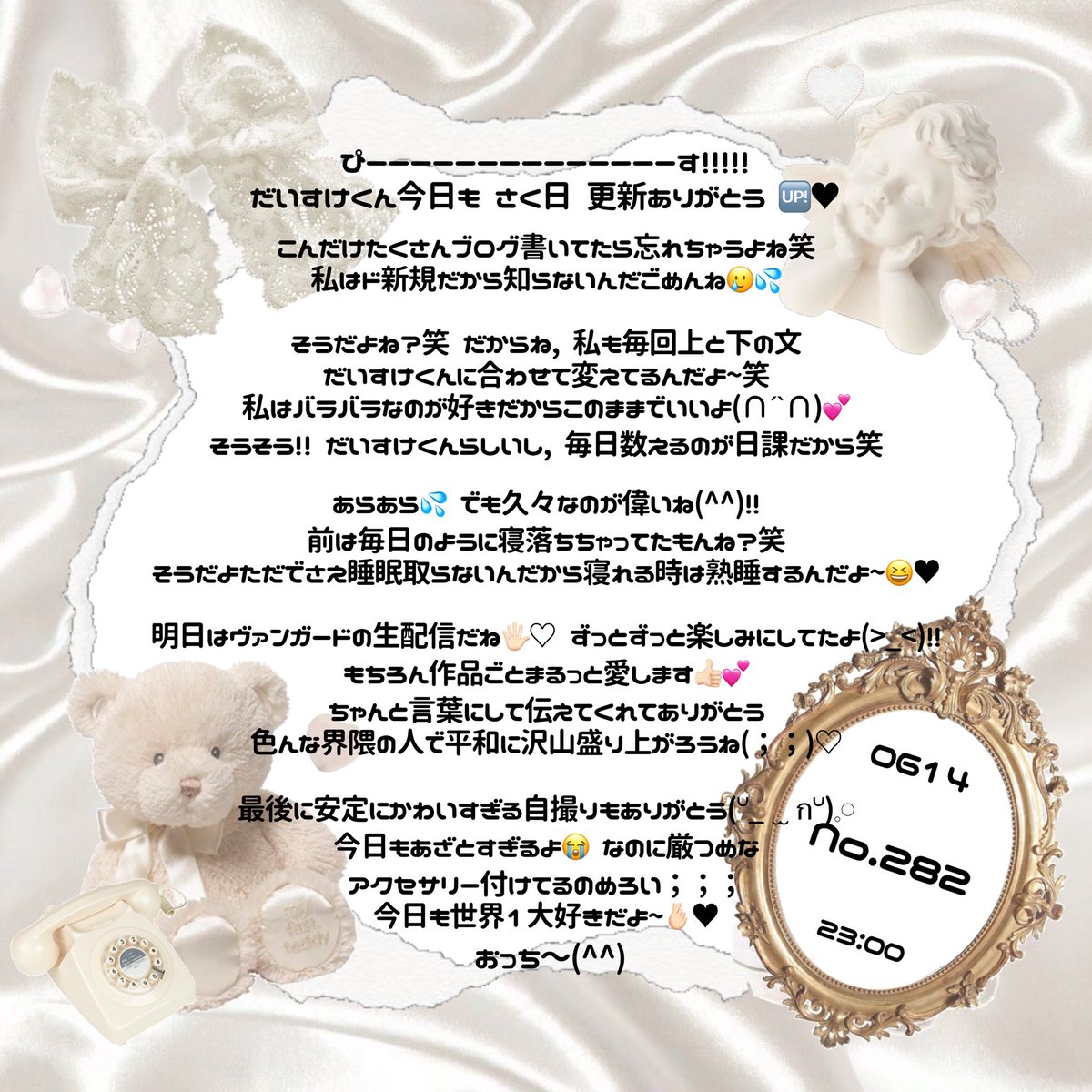 JulO5s's tweet photo. ✉️⌇#すの日常 #39Journal
#SnowMan #佐久間大介 くん
今日もさく日更新ありがとう 🆙♥
実は私もだいすけくんに合わせて
毎日上の下の文章変えてるんだよ 🫣✧︎
明日の #ヴァンガード 生配信も
めちゃめちゃ楽しみです (*˘˘*)♡ https://t.co/8TyBb5SjzM