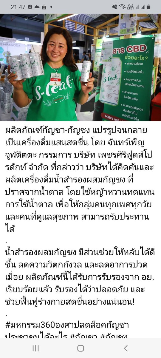 sleafcbd's tweet photo. เครื่องดื่มก่อนนอน cbd กัญชงแท้ เคยลองหรือยังคะ
#นอนไม่หลับ #cbd #กัญชง #กัญชา #พักฟื้น #เยี่ยมคนป่วย #เครื่องดื่มสุขภาพ #เมื่อยล้า #ปวดเมื่อย
https://t.co/B4hQc69Pkw
https://t.co/IBXAyJwNNb https://t.co/sAUQpvLorx